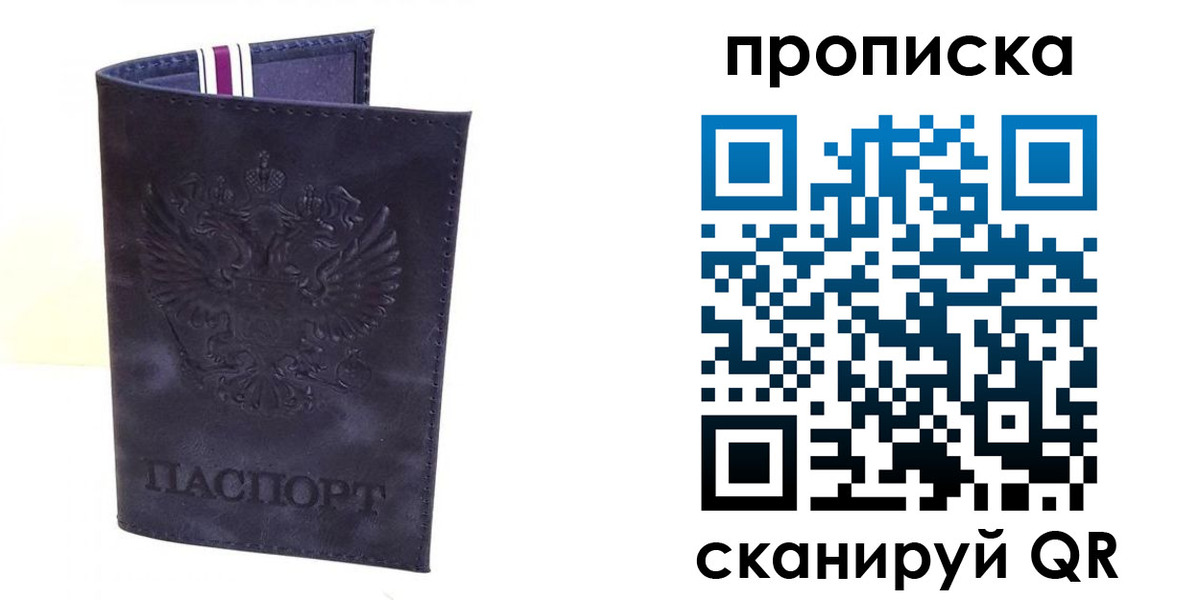 прописка паспорт в Карпинске