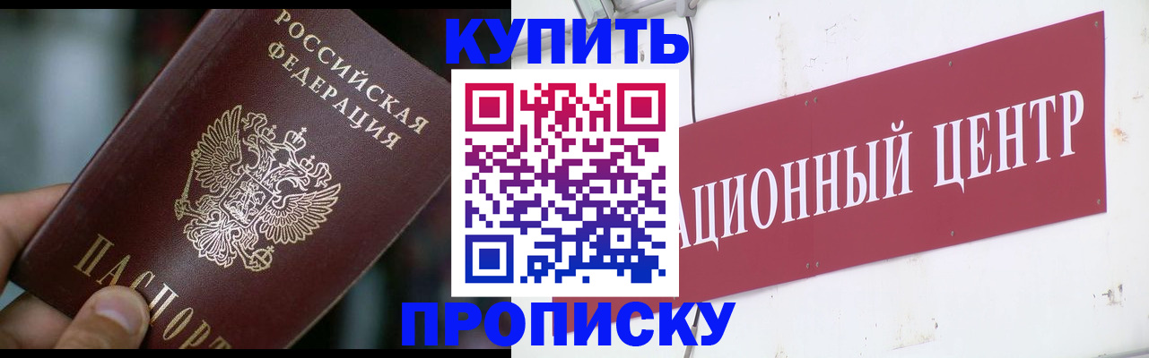 прописка в квартире в Карпинске