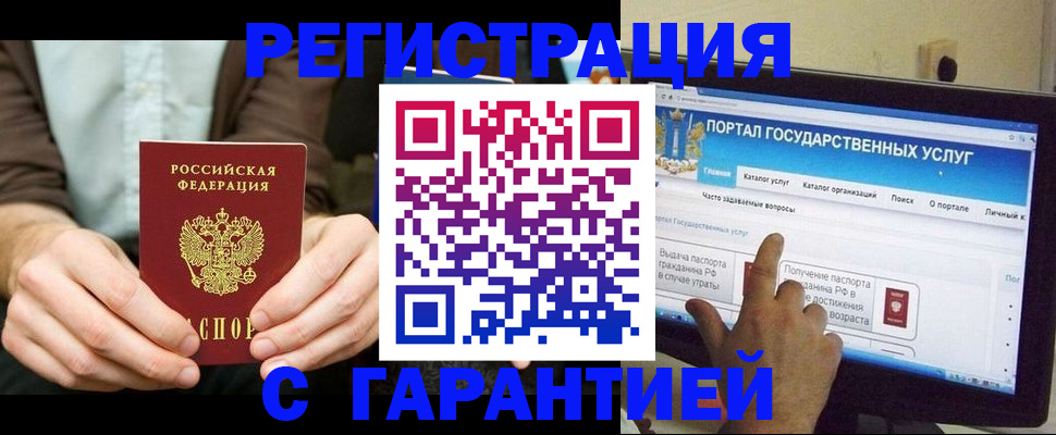 временная регистрация недорого в Карпинске