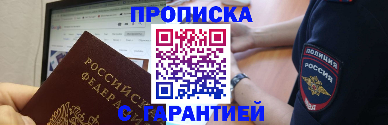 временная регистрация гарантия в Карпинске
