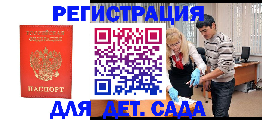 прописка в Карпинске