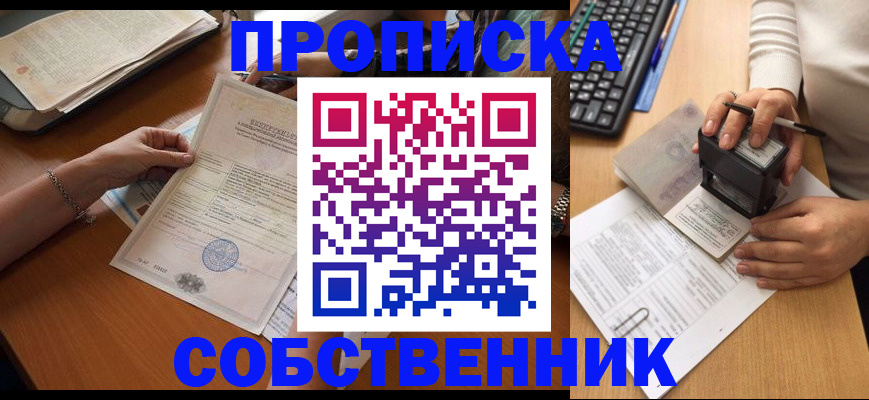 временная регистрация для всех в Карпинске