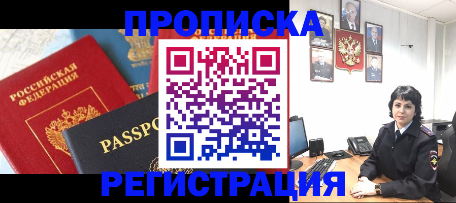 прописка штамп в Карпинске