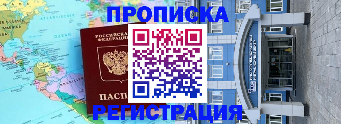 временная регистрация 2025 в Карпинске