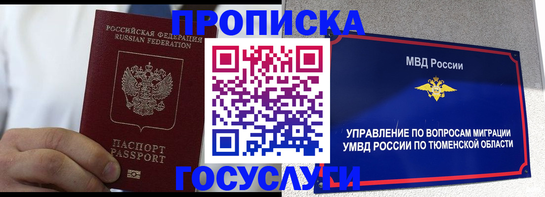 временная регистрация госуслуги в Карпинске